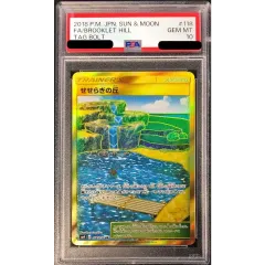 PSA10鑑定済〕せせらぎの丘【UR】{118/095} - メルカリ