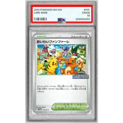 PSA9鑑定済〕おいわいファンファーレ(2023)【P】{110/SV-P} - メルカリ