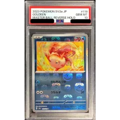 【PSA10】トサキント　マスターボールミラー PSA10鑑定済〕トサキント(マスターボールミラー)【C】{118/165} - メルカリ
