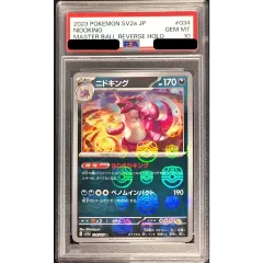 PSA10鑑定済〕ニドキング(マスターボールミラー)【R】{034/165} - メルカリ