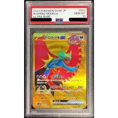 PSA10鑑定済〕トドロクツキex【UR】{093/066} - メルカリ