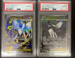 期末セール8/31まで』【PSA10連番・ワンオーナー品】メガアブソルex