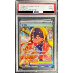 PSA9鑑定済〕ゼイユ【SAR】{130/101} - メルカリ