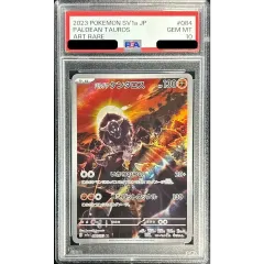 PSA10鑑定済〕パルデアケンタロス【AR】{084/073} - メルカリ