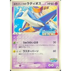 ポケパークのラティオス 006/009 9a - メルカリ