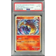 2026年最新】ホウオウlegend psa10の人気アイテム - メルカリ