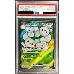 PSA10鑑定済〕イッカネズミex【SR】{084/066} - メルカリ