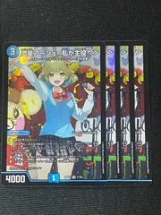 SR 流星アーシュ＜私が主役！？＞ 4枚 DM26-EX3 ドラ娘100%パック