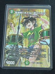 月下卍壊 ガリュミーズ 卍 スペシャルコラボカード ライザのアトリエ