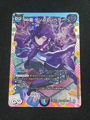 ∞龍 ゲンムエンペラー ドラゴン変身レア DCR、その他 | Mercari