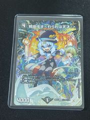 月下卍壊 ガリュミーズ 卍 スペシャルコラボカード ライザのアトリエ