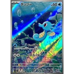 タッツー AR スカーレット&バイオレット 拡張パック ナイトワンダラー