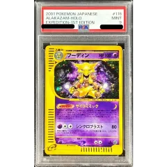 PSA9鑑定済〕フーディン(カードe)【-】{116/128} - メルカリ