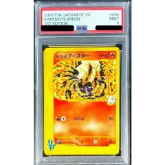 PSA9鑑定済〕カリンのブースター(VS)【-】{089/141} - メルカリ
