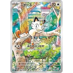 ARS10】ニャースV 028/S-P ポケモンカードからの挑戦状 - メルカリ