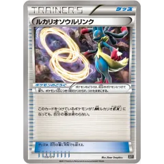 2026年最新】ルカリオソウルリンクの人気アイテム - メルカリ