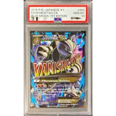 MミュウツーEX バニシングストライク PSA9 - メルカリ