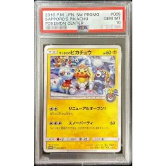 サッポロのピカチュウ psa10 - メルカリ