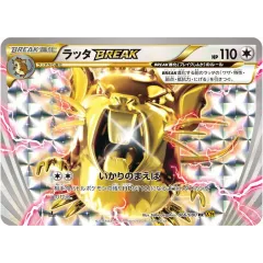 2026年最新】ラッタBREAKの人気アイテム - メルカリ