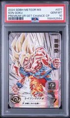 MM3-071 孫悟空　スーパードラゴンボールヒーローズPSA10 2026年最新】mm3-071 psa10の人気アイテム - メルカリ