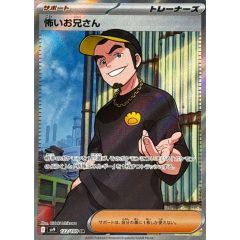 美品】怖いお兄さんSR ポケモンカード - メルカリ