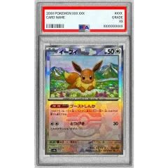 PSA10鑑定済〕イーブイ(マスターボールミラー)【-】{125/187} - メルカリ