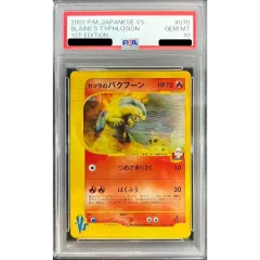 PSA10鑑定済〕カツラのバクフーン(VS/1ED)【-】{070/141} - メルカリ