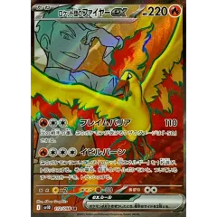 2026年最新】R団のファイヤーexの人気アイテム - メルカリ