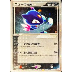 R団のニューラ ex ☆ 拡張パック ロケット団の逆襲 067/084 - メルカリ