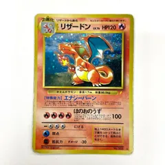 【訳あり特価】 【大玉ホロあり】 ポケモンカード 1999 リザードン とりかえっこプリーズ キャンペーンカード CD PROMO 旧裏 ホロ No. 006のサムネイル