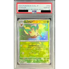 状態難/PSA10鑑定済〕リーフィア(マスターボールミラー)【-】{002/187