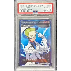 状態難/PSA10鑑定済〕アクロマ【SR】{075/070} - メルカリ