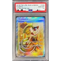 ラニュイ SR サン&ムーン ハイクラスパック ウルトラシャイニー PSA10