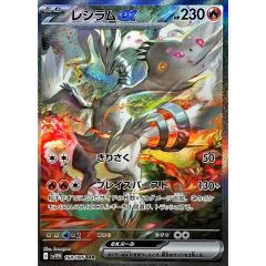 レシラムex SAR マグネットローダー付き - メルカリ