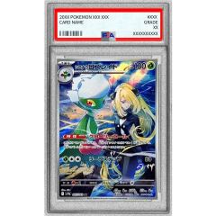 ポケモンカード シロナのロズレイド AR PSA10 熱風のアリーナ - メルカリ
