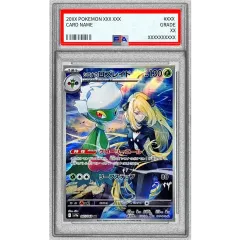 PSA10鑑定済〕シロナのロズレイド【AR】{065/063} - メルカリ