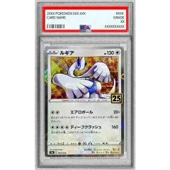 PSA10鑑定済〕ルギア(25thミラー)【-】{005/028} - メルカリ