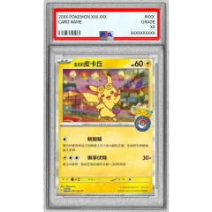 PSA10鑑定済〕ピカチュウ(台北オープン記念)【P】{057/SV-P} - メルカリ