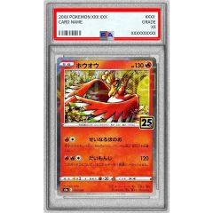PSA10】ポケモンカード ホウオウ 25th - メルカリ