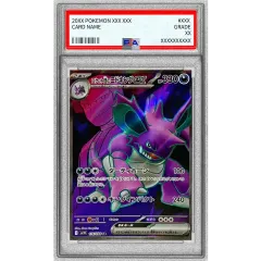 PSA10鑑定済〕ロケット団のニドキングex【SR】{116/098} - メルカリ