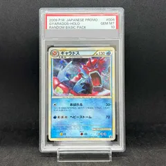 PSA10】ギャラドス ランダムベーシックパック おまけキラカード PROMO
