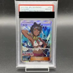 【PSA10】ライチ PROMO 053/SM-P 1枚のサムネイル