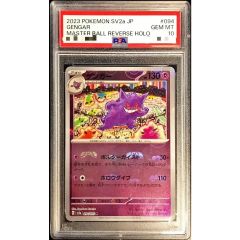 状態難/PSA10鑑定済〕ゲンガー(マスターボールミラー)【R】{094/165