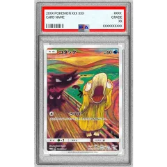 状態難/PSA9鑑定済〕コダック(ムンク)【P】{286/SM-P} - メルカリ