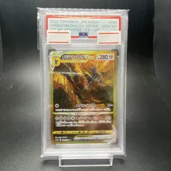 2026年最新】オリジンディアルガvstar ur psa10の人気アイテム - メルカリ