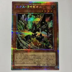 UT22P エクス・ライゼオル プリズマティックシークレット 1枚のサムネイル