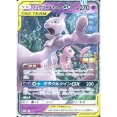 ミュウツーの逆襲 ジャンボカード コロコロ98年5月号付録 プロモ