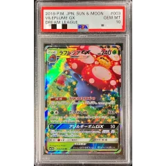 状態難/PSA10鑑定済〕ラフレシアGX【RR】{003/049} - メルカリ
