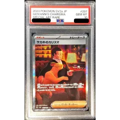状態難/PSA10鑑定済〕サカキのカリスマ【SAR】{207/165} - メルカリ