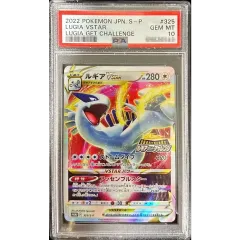 状態難/PSA10鑑定済〕ルギアVSTAR(RRR仕様)【P】{325/S-P} - メルカリ